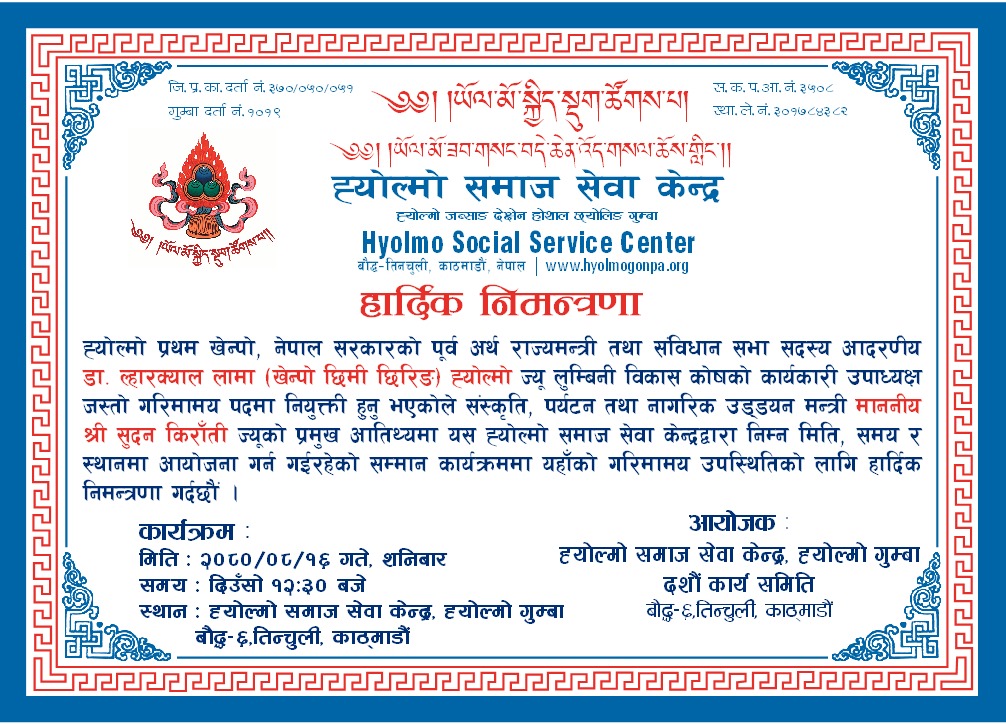Samman program Invitation