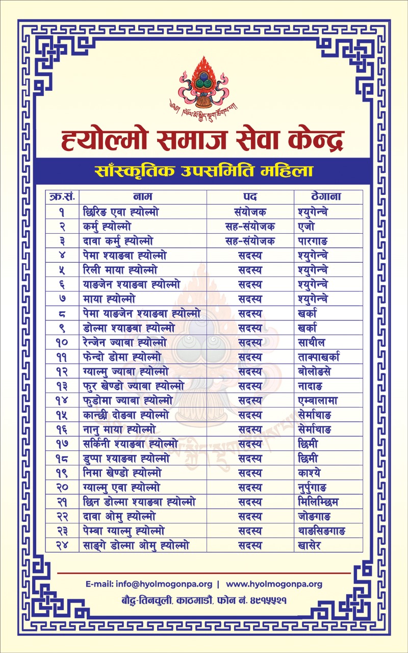 Sanskritik Sub Committee Female