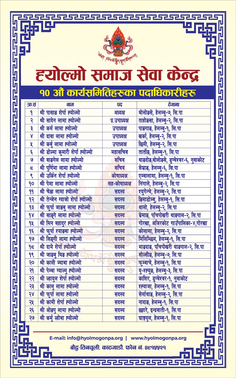 Tenth Executive Committee